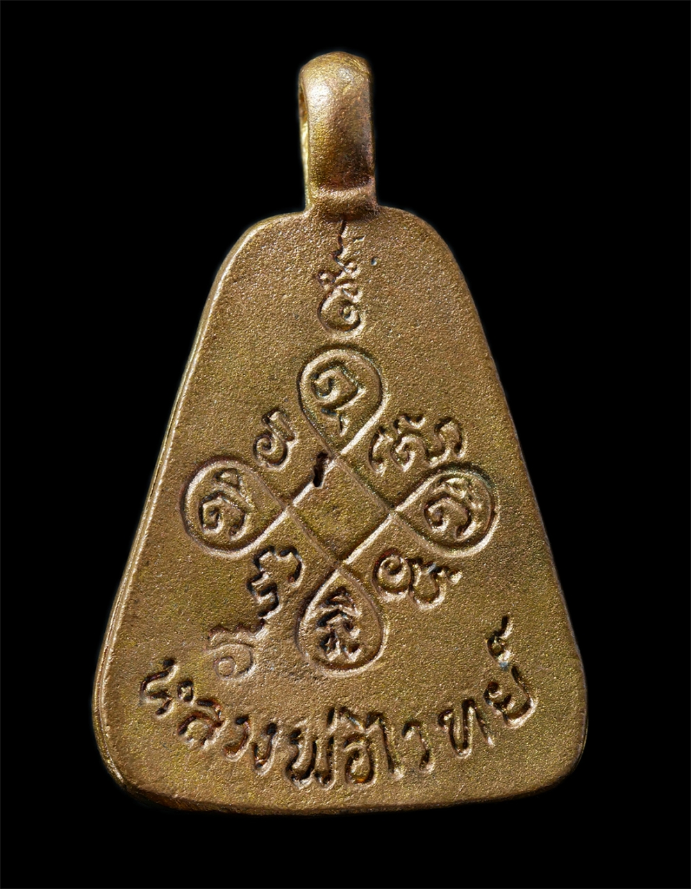 21Oct25 (170)p.jpg - เหรียญจอบปริวาส หลวงปู่ไวทย์ อินฺทวํโส(พระอดุลย์ธรรมเวที) วัดบรมวงศ์(วัดทะเลหญ้า หรือวัดทำเลหญ้า) อ.เมือง จ.อยุธยา พ.ศ.2527 หลวงพ่อไวทย์ เจ้าตำหรับยาไ [..] | https://kamulet.in.th